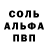 A-PVP Соль ))1:17