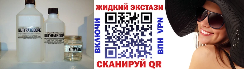 БУТИРАТ 1.4BDO  Купить закладки  Кинель 