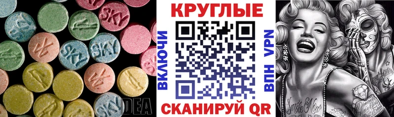 ЭКСТАЗИ XTC  Купить  Кинель 