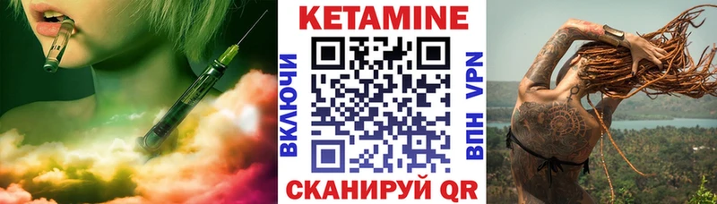 Кетамин VHQ  Купить закладки  Кинель 