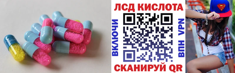 ЛСД экстази кислота  Купить где  Кинель 
