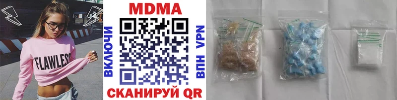 МДМА молли  Купить  Кинель 