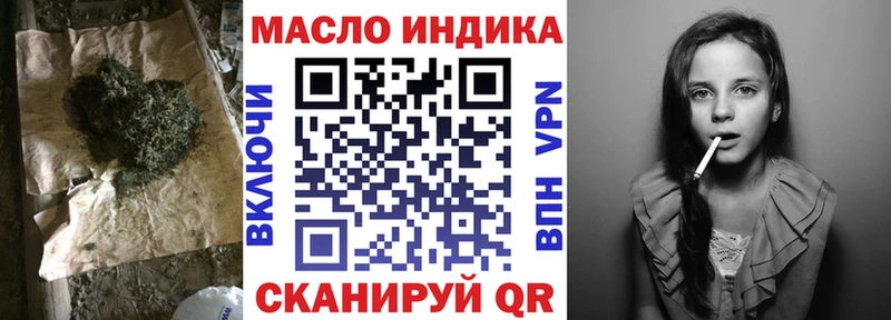 ТГК концентрат  Купить где  Кинель 